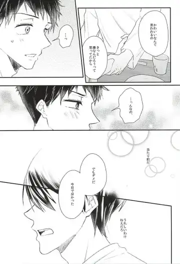 [Naruse Mio] Sekai no Kawaii o Atsumetara Yamazaki Sousuke-kun ni Narimashita Fhentai - Page 27