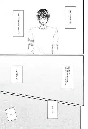 [Naruse Mio] Sekai no Kawaii o Atsumetara Yamazaki Sousuke-kun ni Narimashita Fhentai - Page 32