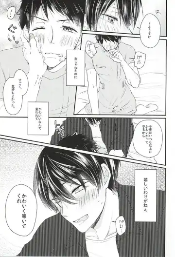 [Naruse Mio] Sekai no Kawaii o Atsumetara Yamazaki Sousuke-kun ni Narimashita Fhentai - Page 38