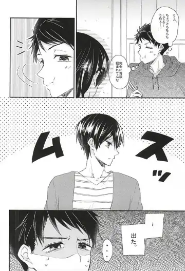 [Naruse Mio] Sekai no Kawaii o Atsumetara Yamazaki Sousuke-kun ni Narimashita Fhentai - Page 4