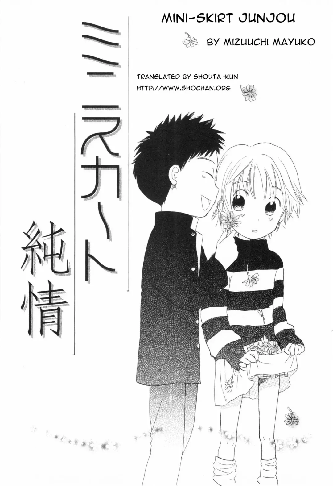 Read [Mizuuchi Mayuko] Mini-Skirt Junjou - Fhentai.net