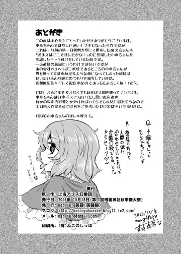 [Magifuro Konnyaku] Odoroki no Kogasa dezumu Fhentai.net - Page 25