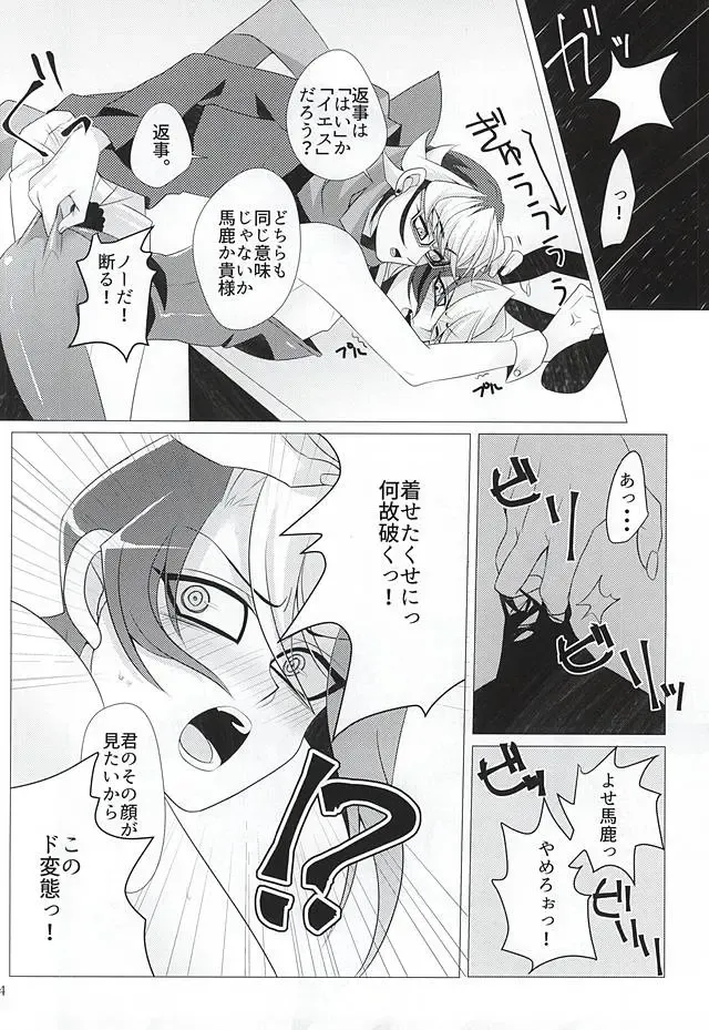 [Sakuragi] Banisaki! Fhentai - Page 12