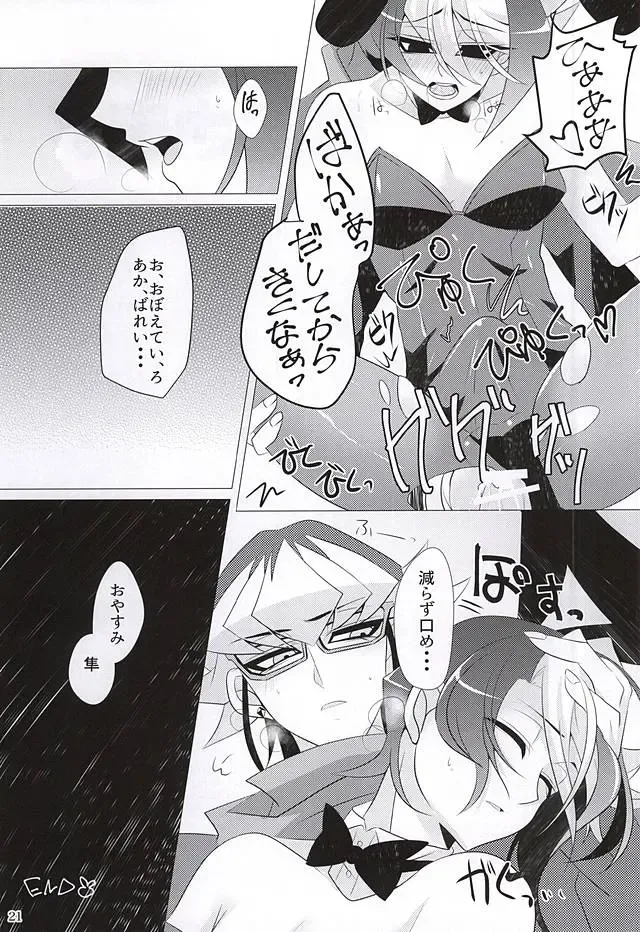 [Sakuragi] Banisaki! Fhentai - Page 19