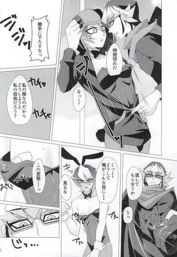 [Sakuragi] Banisaki! Fhentai - Page 10