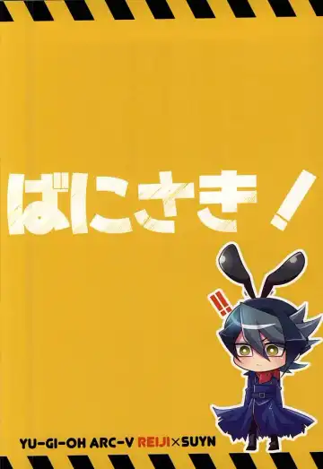 [Sakuragi] Banisaki! Fhentai - Page 20