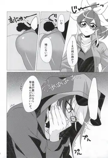 [Sakuragi] Banisaki! Fhentai - Page 8