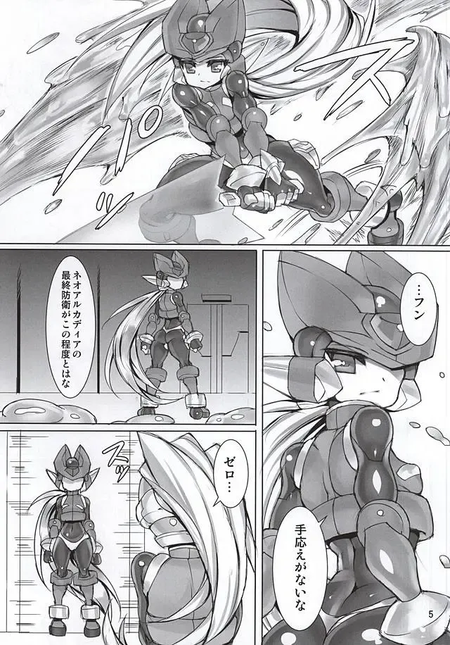 [Ziz] ZEROJOKU Fhentai - Page 4