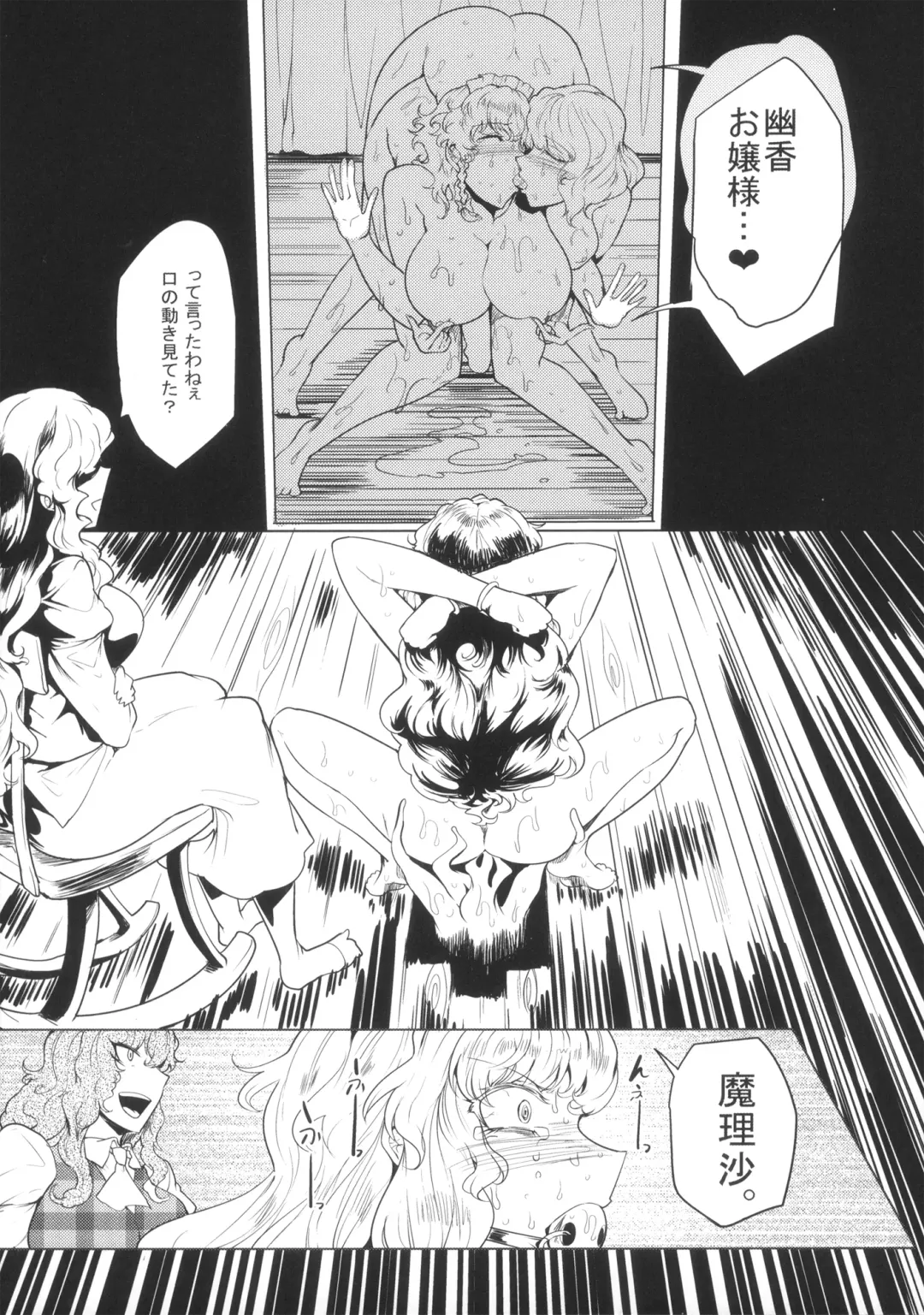 [Sagattoru] Tsurareta Onna - The Hanged Woman Fhentai - Page 24