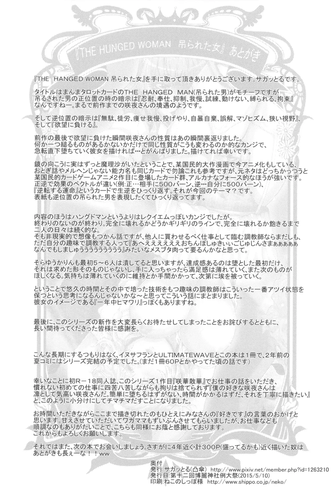 [Sagattoru] Tsurareta Onna - The Hanged Woman Fhentai - Page 38