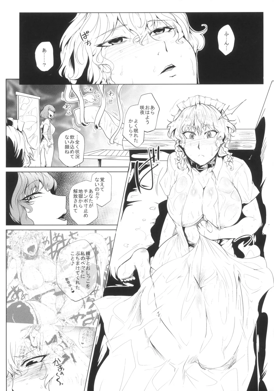 [Sagattoru] Tsurareta Onna - The Hanged Woman Fhentai - Page 6