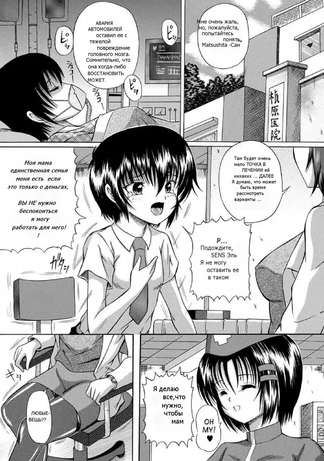 [Catapult] Soujuku Mitsu Kan no Aji Ch. 6 Fhentai.net - Page 1