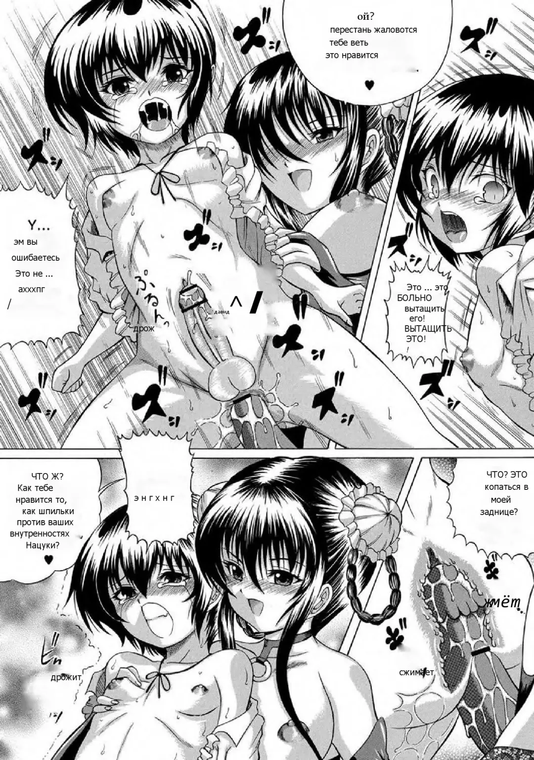 [Catapult] Soujuku Mitsu Kan no Aji Ch. 5 Fhentai - Page 10