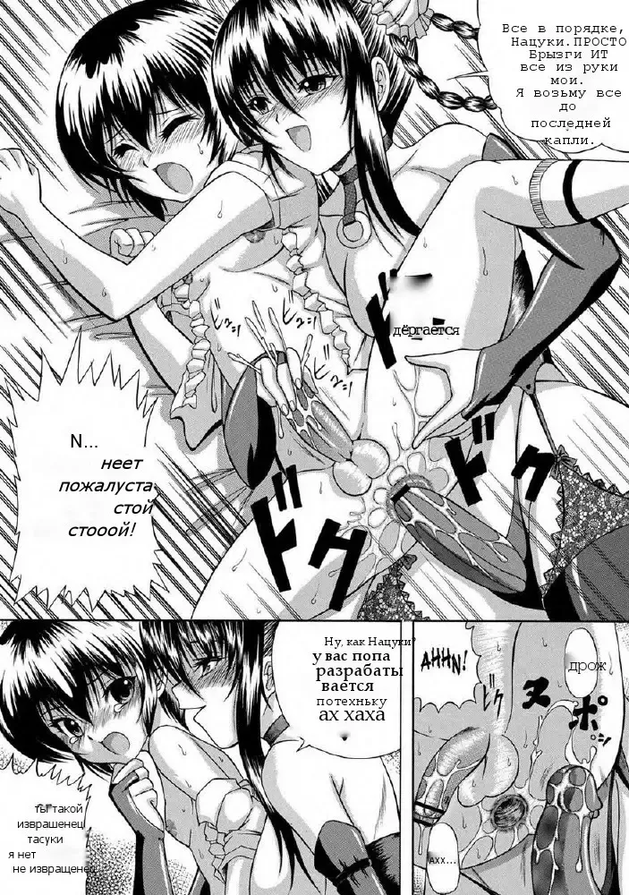 [Catapult] Soujuku Mitsu Kan no Aji Ch. 5 Fhentai - Page 12