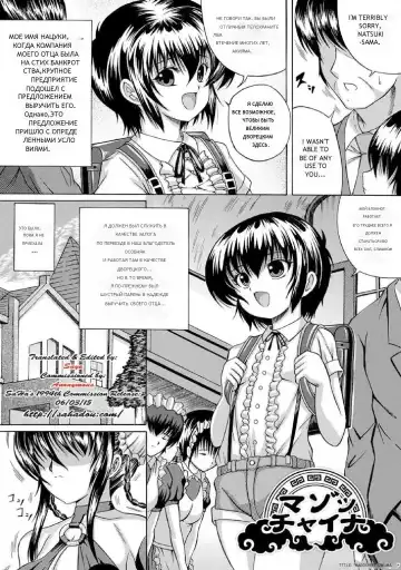 Read [Catapult] Soujuku Mitsu Kan no Aji Ch. 5 - Fhentai