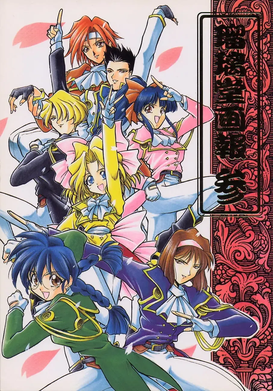 [Harada Shoutarou] Ruridou Gahou San Fhentai - Page 1