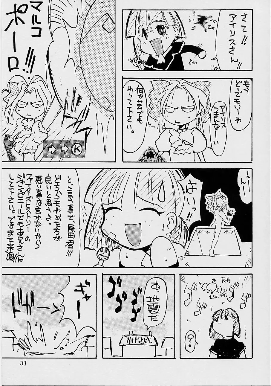 [Harada Shoutarou] Ruridou Gahou San Fhentai - Page 30