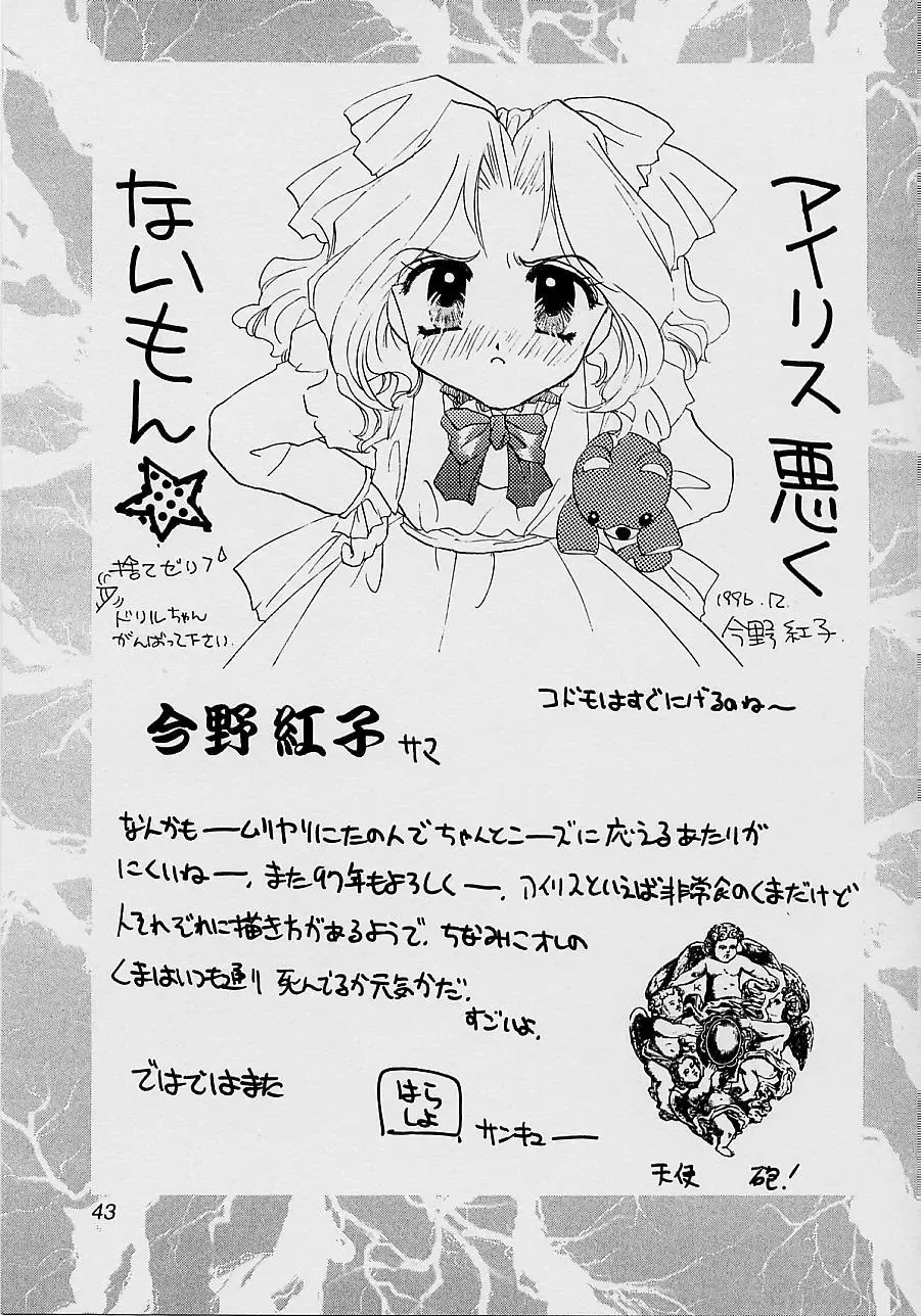 [Harada Shoutarou] Ruridou Gahou San Fhentai - Page 42