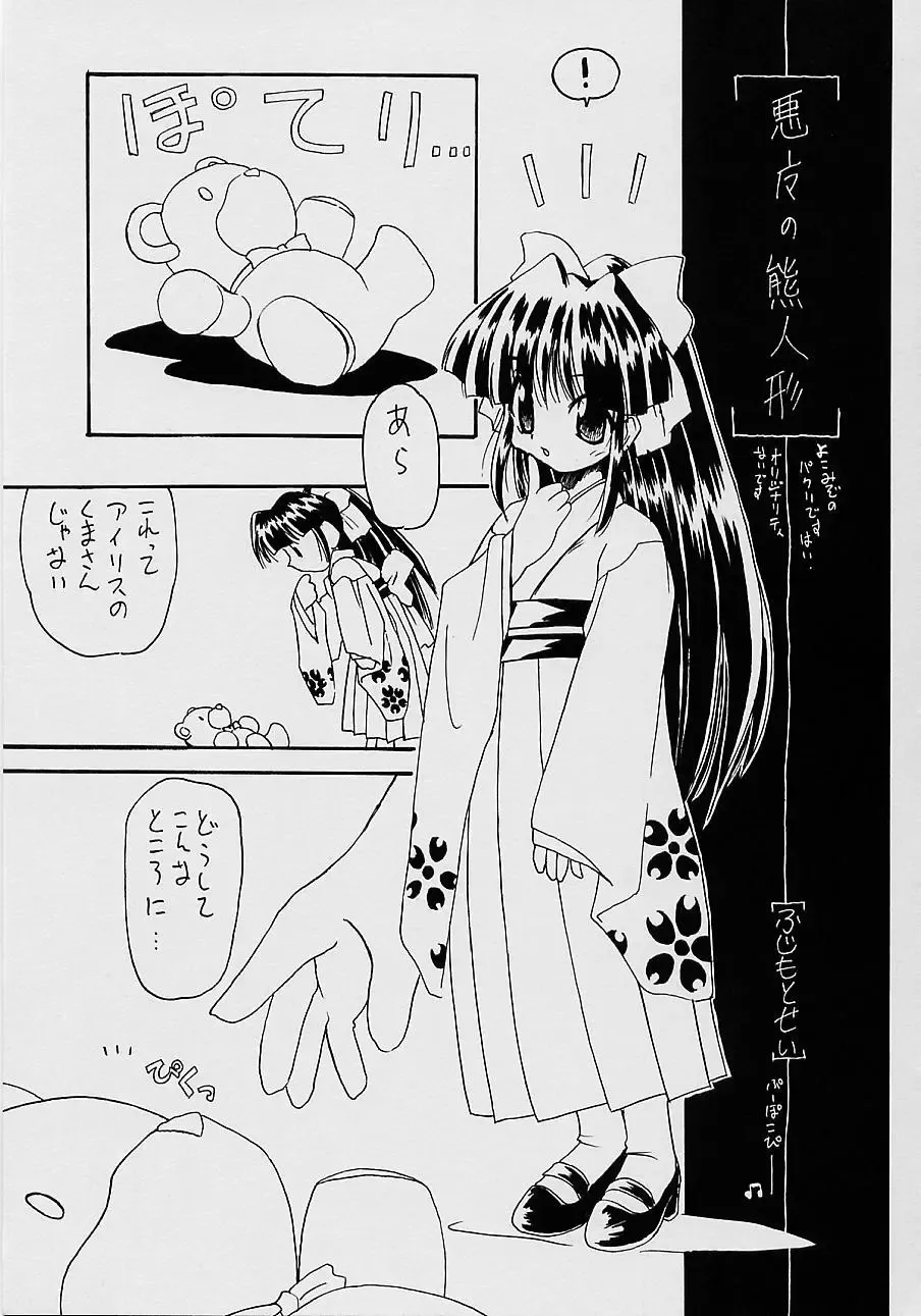 [Harada Shoutarou] Ruridou Gahou San Fhentai - Page 50