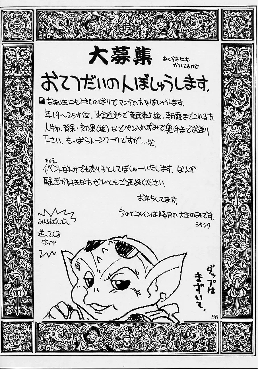 [Harada Shoutarou] Ruridou Gahou San Fhentai - Page 85