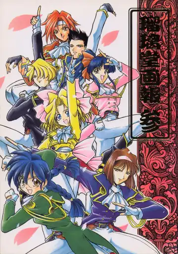 Read [Harada Shoutarou] Ruridou Gahou San - Fhentai