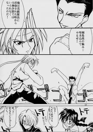 [Harada Shoutarou] Ruridou Gahou San Fhentai - Page 11