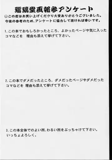 [Harada Shoutarou] Ruridou Gahou San Fhentai - Page 88