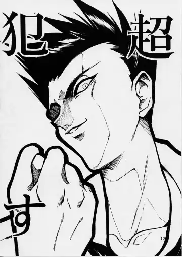 [Harada Shoutarou] Ruridou Gahou San Fhentai - Page 9