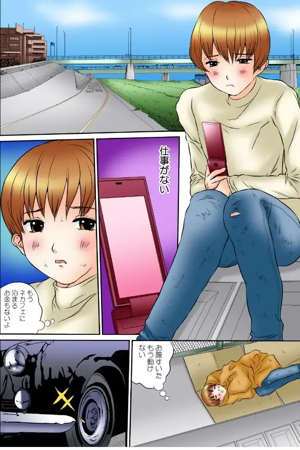 [Manzou] 翔くんの変態体験 2 Fhentai - Page 26
