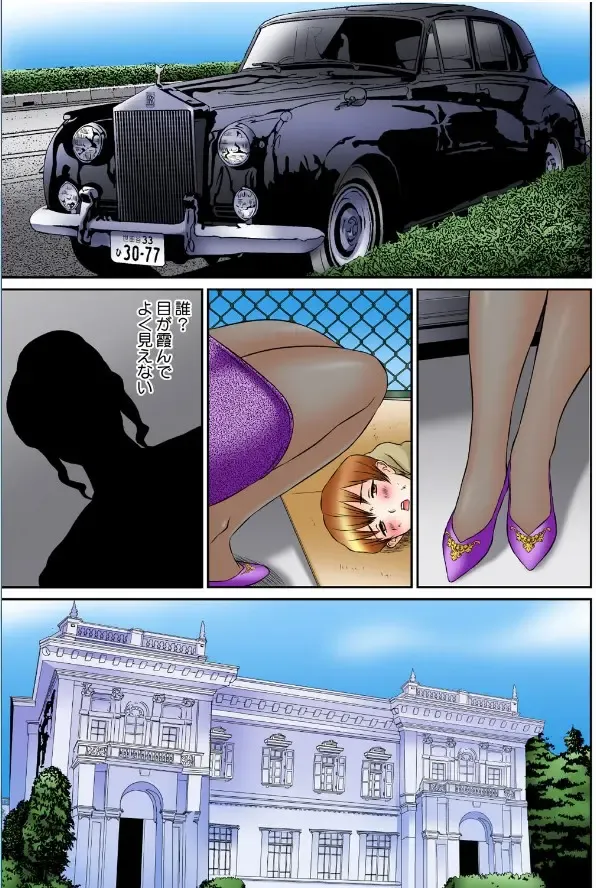 [Manzou] 翔くんの変態体験 2 Fhentai - Page 27