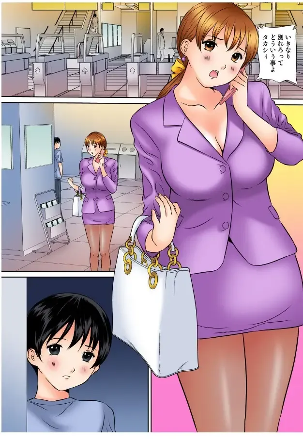 [Manzou] 翔くんの変態体験 2 Fhentai - Page 3