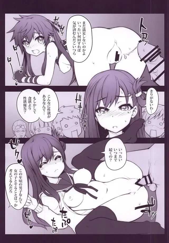 [Neoneet] Gakuen SeiKatsubu Katsudou Kiroku Fhentai - Page 20