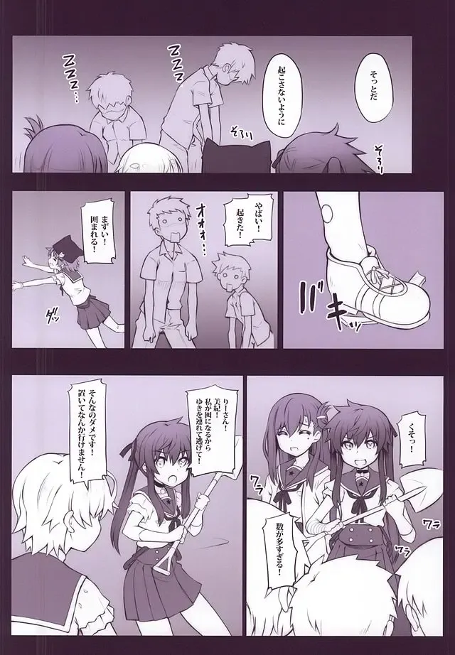[Neoneet] Gakuen SeiKatsubu Katsudou Kiroku Fhentai - Page 3