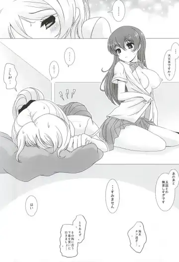 [Frapowa] Konna Watashi ni Nacchatta Fhentai - Page 15