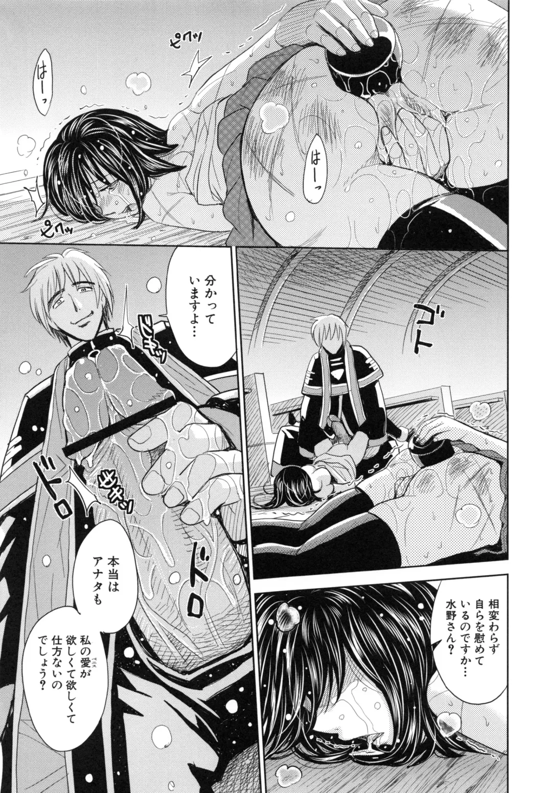 [Kaneyama Shin] Saint Kangoku Gakuen 6 Fhentai - Page 101