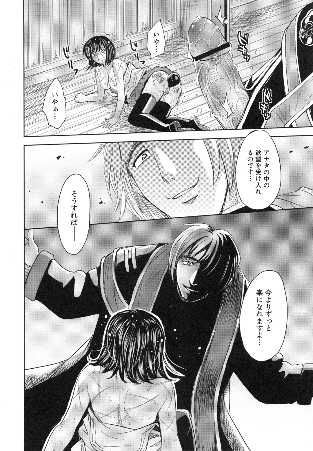 [Kaneyama Shin] Saint Kangoku Gakuen 6 Fhentai - Page 102