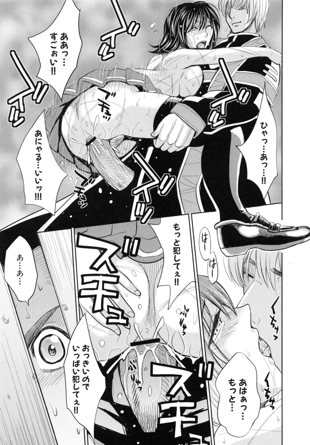 [Kaneyama Shin] Saint Kangoku Gakuen 6 Fhentai - Page 109