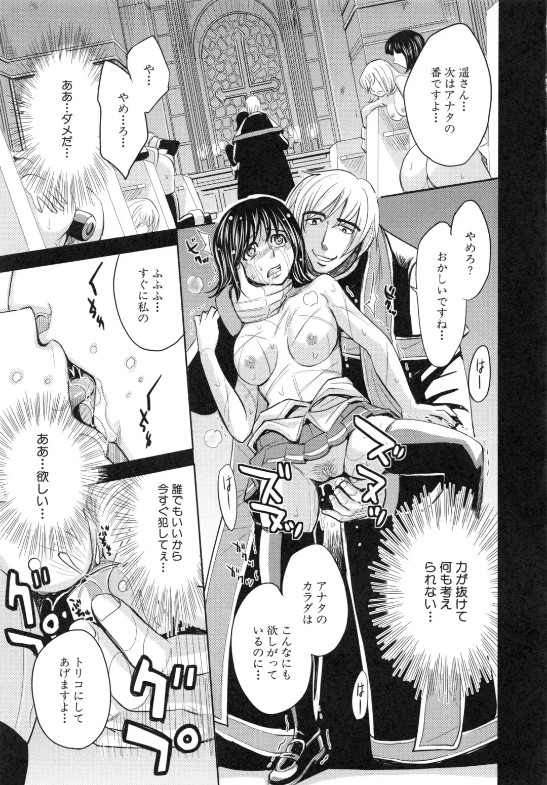 [Kaneyama Shin] Saint Kangoku Gakuen 6 Fhentai - Page 111