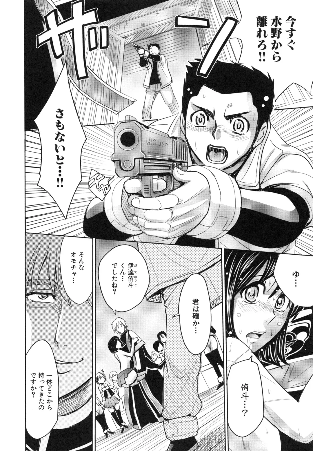 [Kaneyama Shin] Saint Kangoku Gakuen 6 Fhentai - Page 122