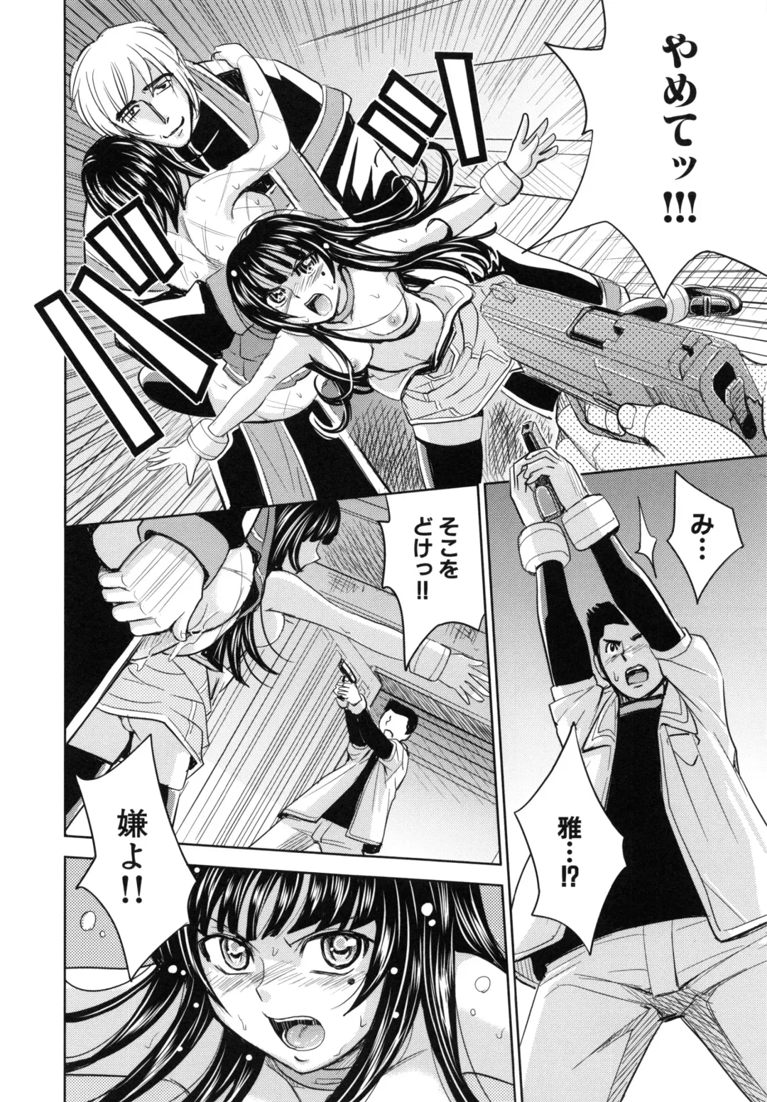 [Kaneyama Shin] Saint Kangoku Gakuen 6 Fhentai - Page 124