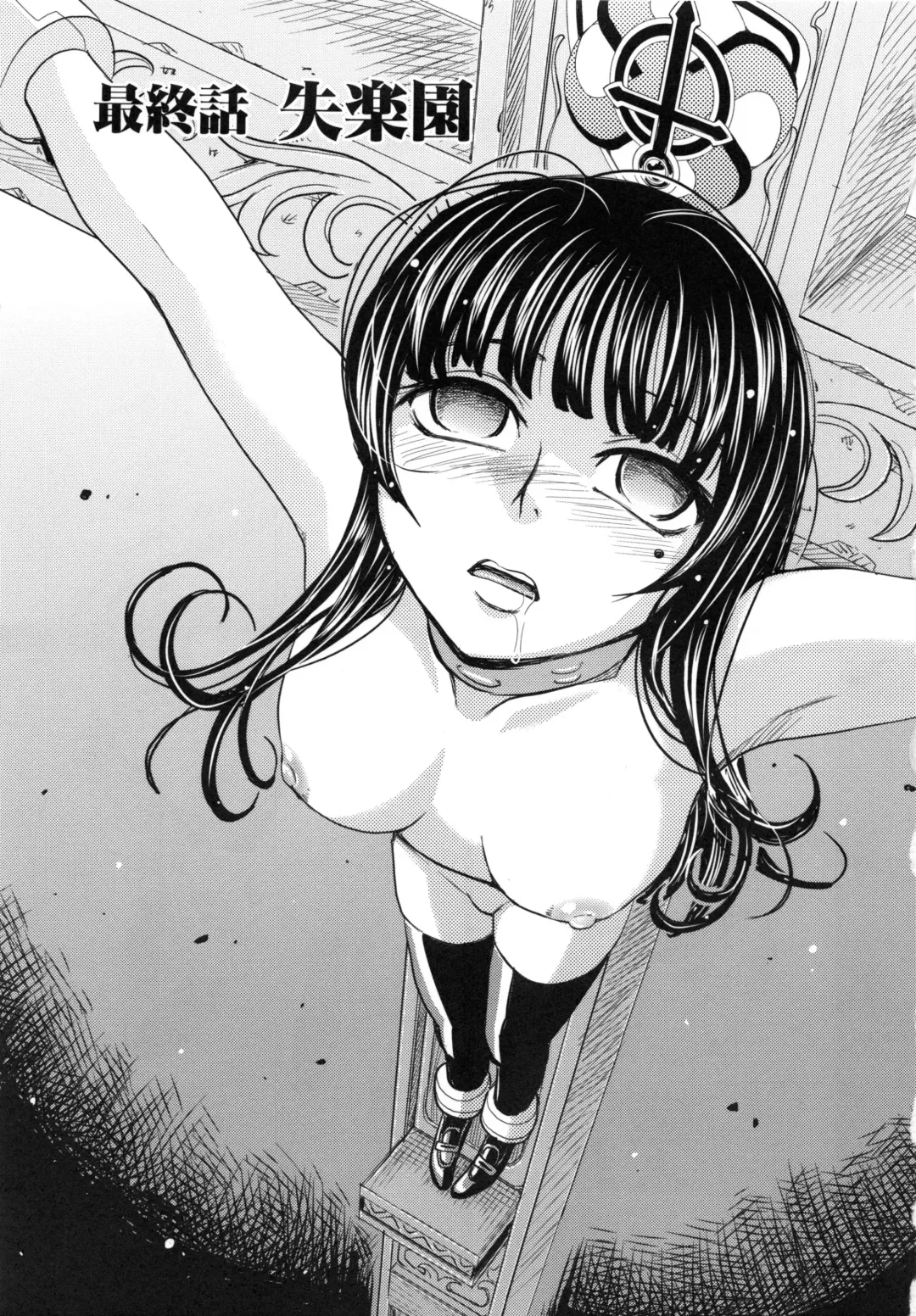 [Kaneyama Shin] Saint Kangoku Gakuen 6 Fhentai - Page 129