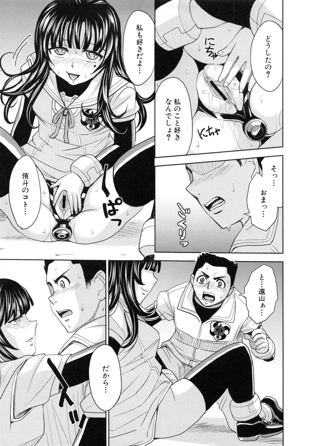 [Kaneyama Shin] Saint Kangoku Gakuen 6 Fhentai - Page 13