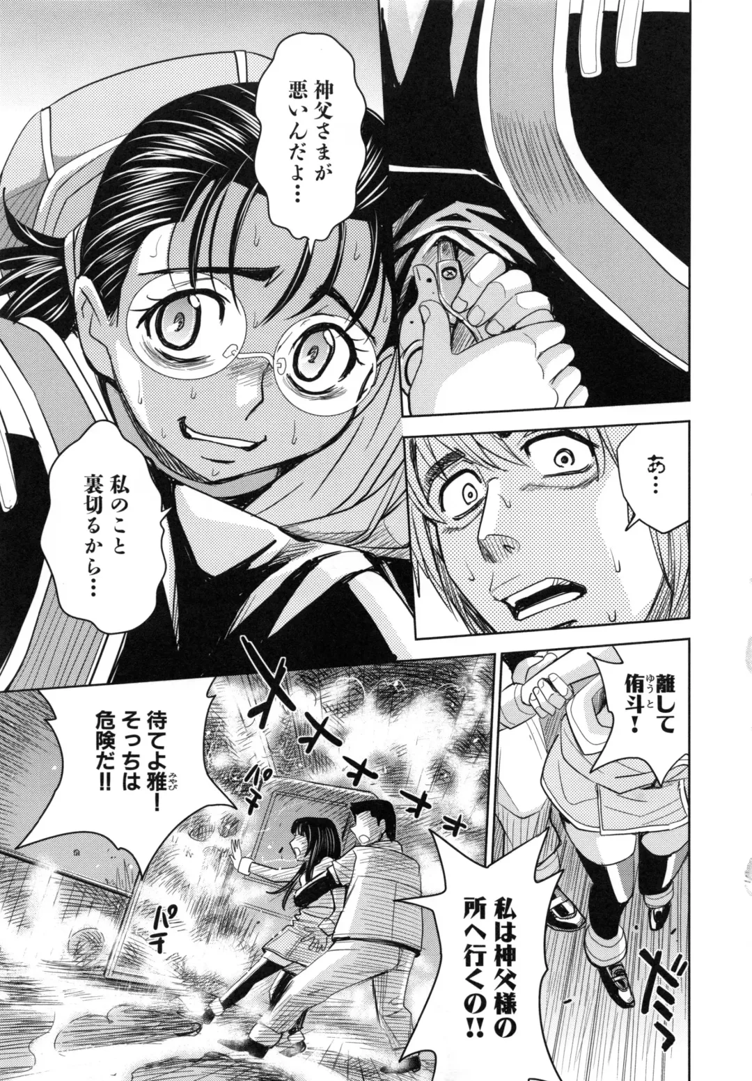 [Kaneyama Shin] Saint Kangoku Gakuen 6 Fhentai - Page 137