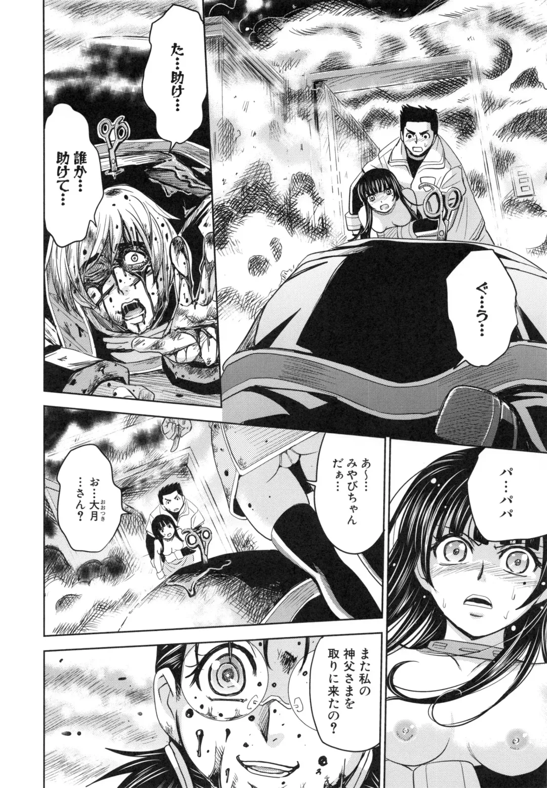 [Kaneyama Shin] Saint Kangoku Gakuen 6 Fhentai - Page 138