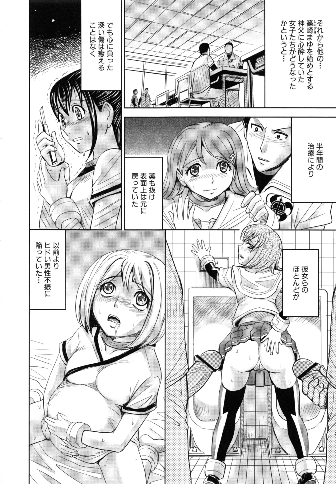 [Kaneyama Shin] Saint Kangoku Gakuen 6 Fhentai - Page 144