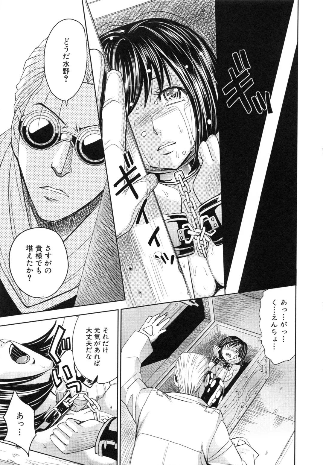 [Kaneyama Shin] Saint Kangoku Gakuen 6 Fhentai - Page 153