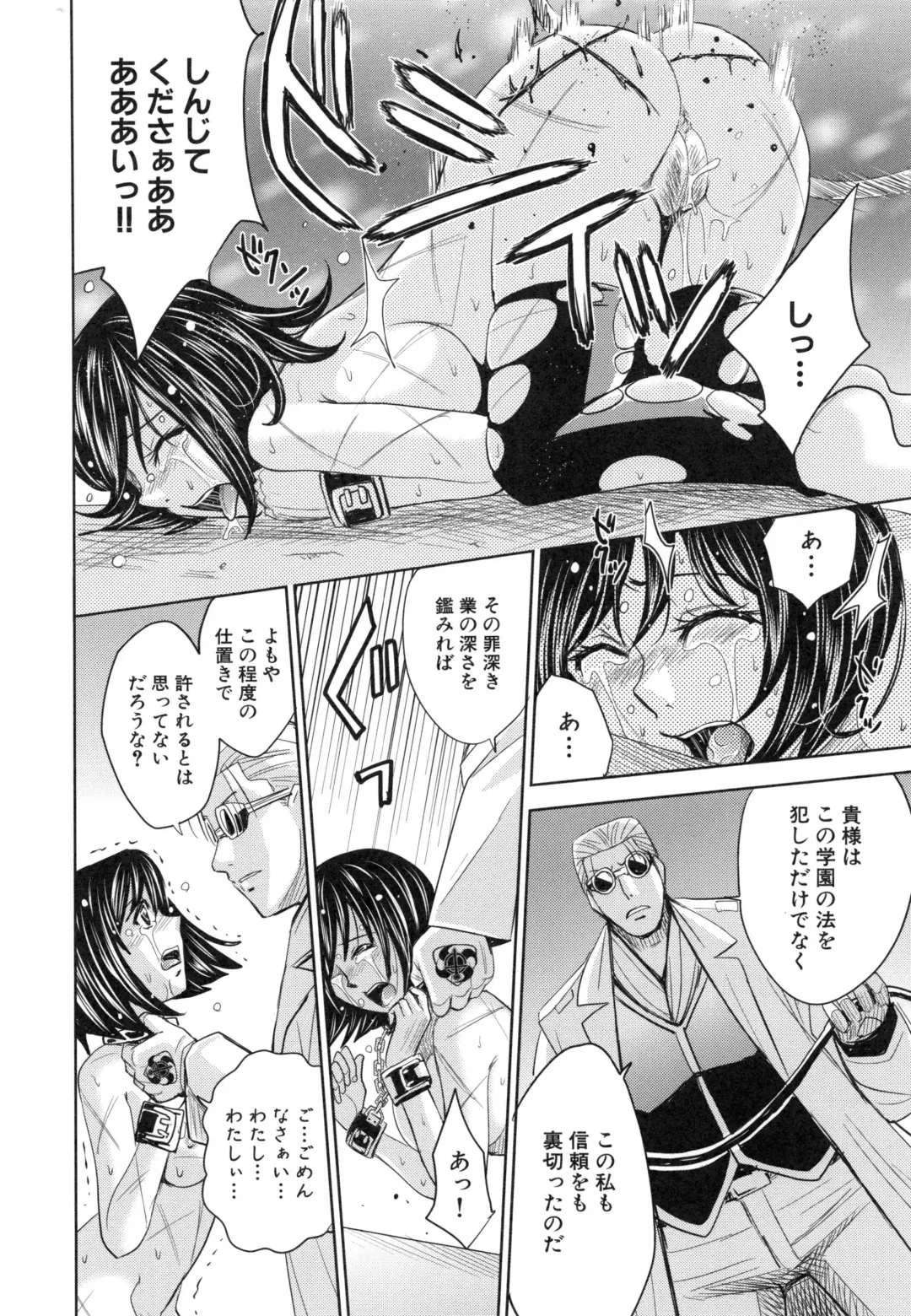 [Kaneyama Shin] Saint Kangoku Gakuen 6 Fhentai - Page 158