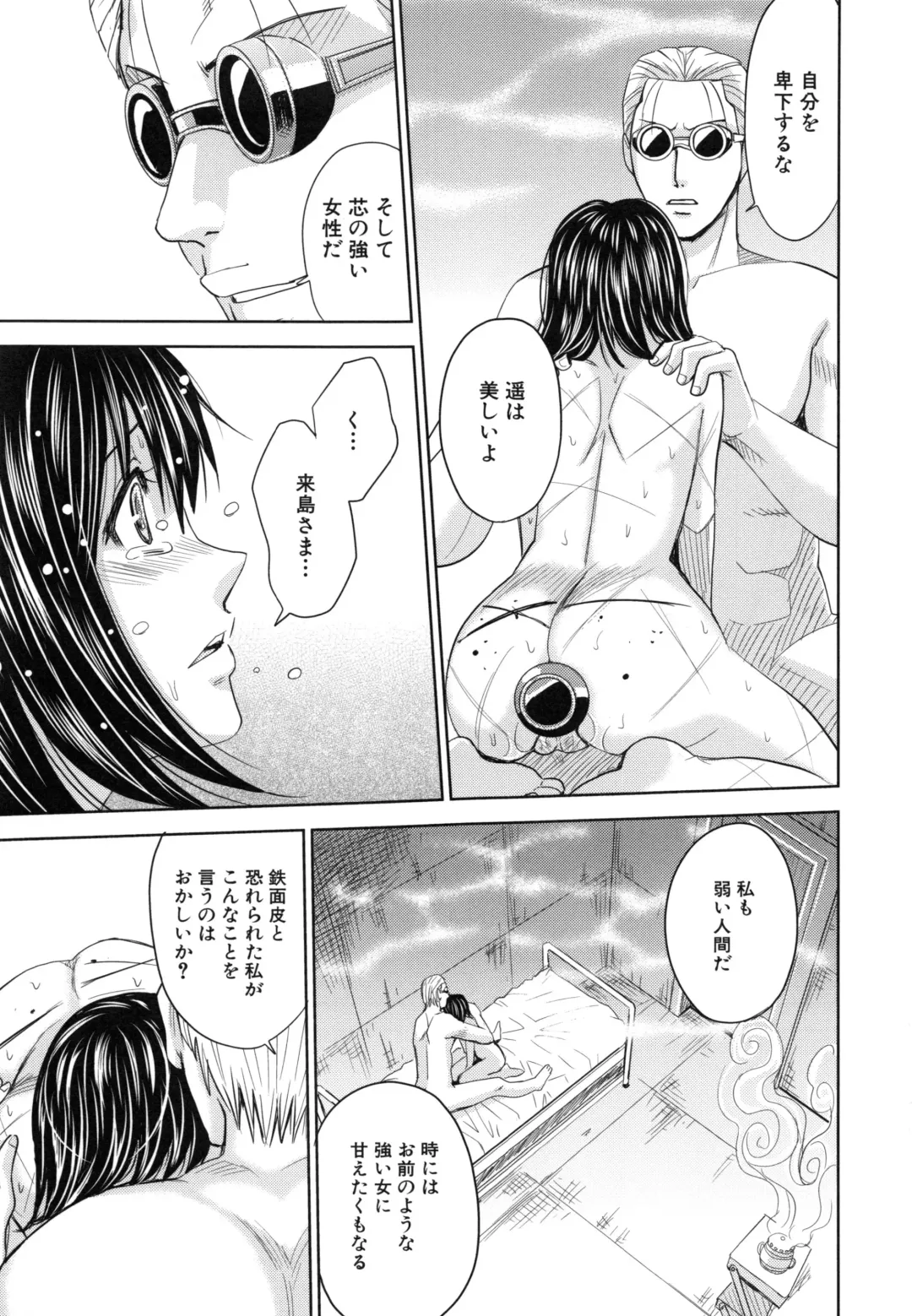 [Kaneyama Shin] Saint Kangoku Gakuen 6 Fhentai - Page 169