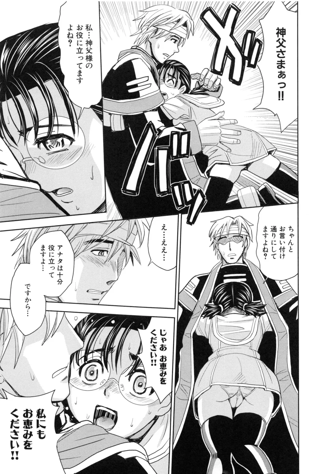 [Kaneyama Shin] Saint Kangoku Gakuen 6 Fhentai - Page 17