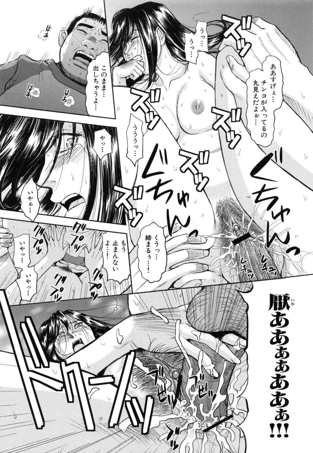 [Kaneyama Shin] Saint Kangoku Gakuen 6 Fhentai - Page 189